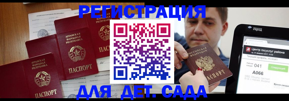 прописка 2025 в Удмуртии