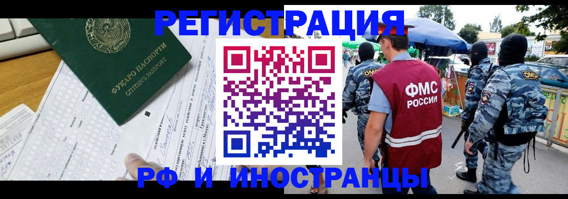 прописка ребенка в Удмуртии