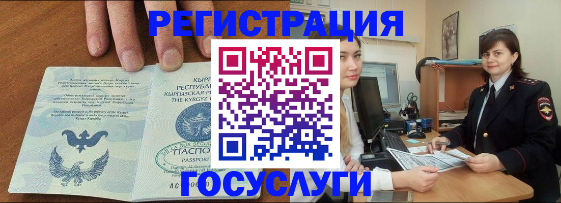 временная регистрация недорого в Удмуртии