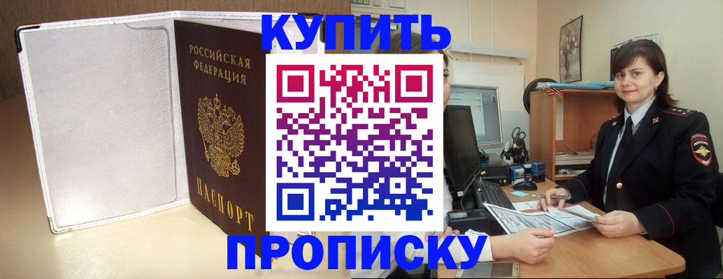временная регистрация законно в Удмуртии